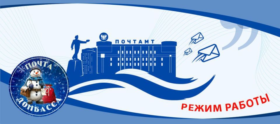 График работы отделений почтовой связи на новогодние праздники с 31 декабря по 11 января: