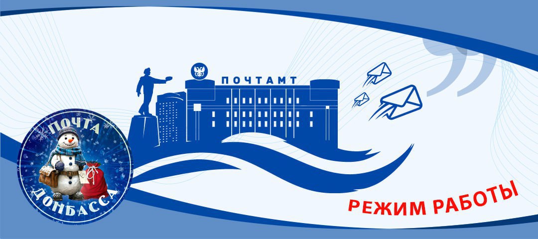 График работы отделений почтовой связи на новогодние праздники с 31 декабря по 11 января: