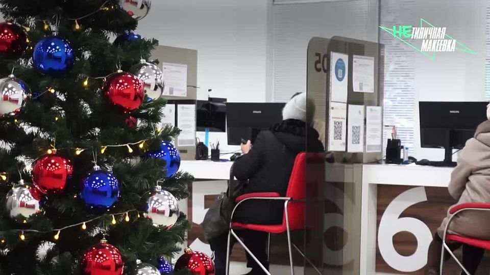 Чат-бот МФЦ ДНР в мессенджере МАХ