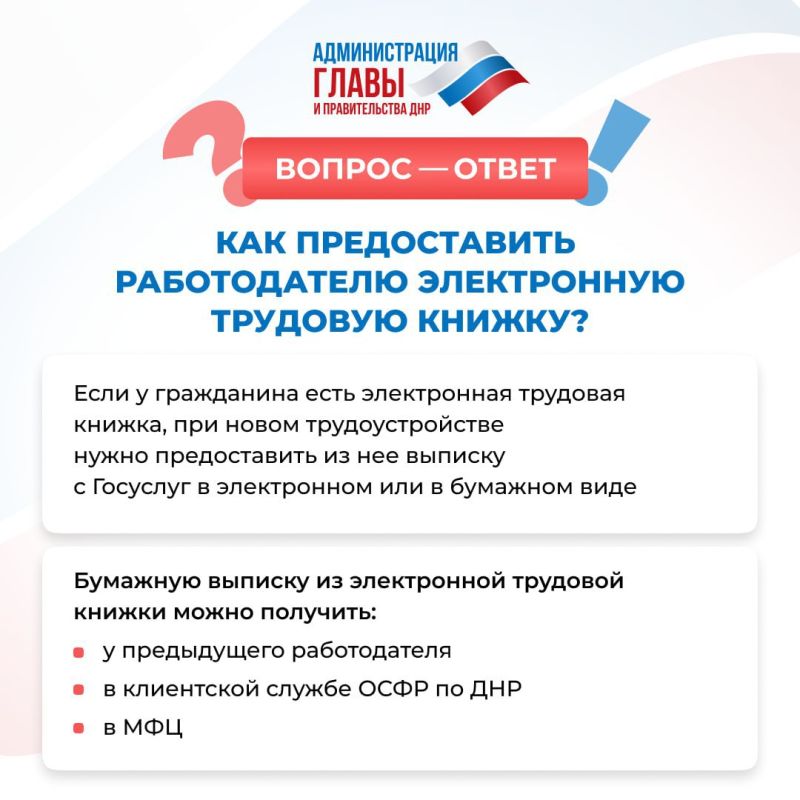 Как при трудоустройстве на новое место предоставить работодателю электронную трудовую книжку? Ответ — в карточках