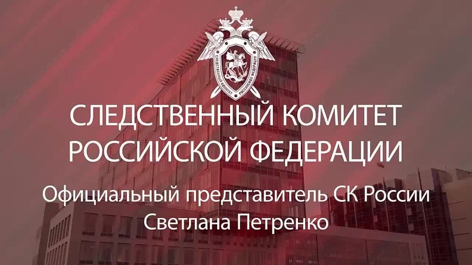 О расследовании уголовного дела о террористическом акте в Херсонской области