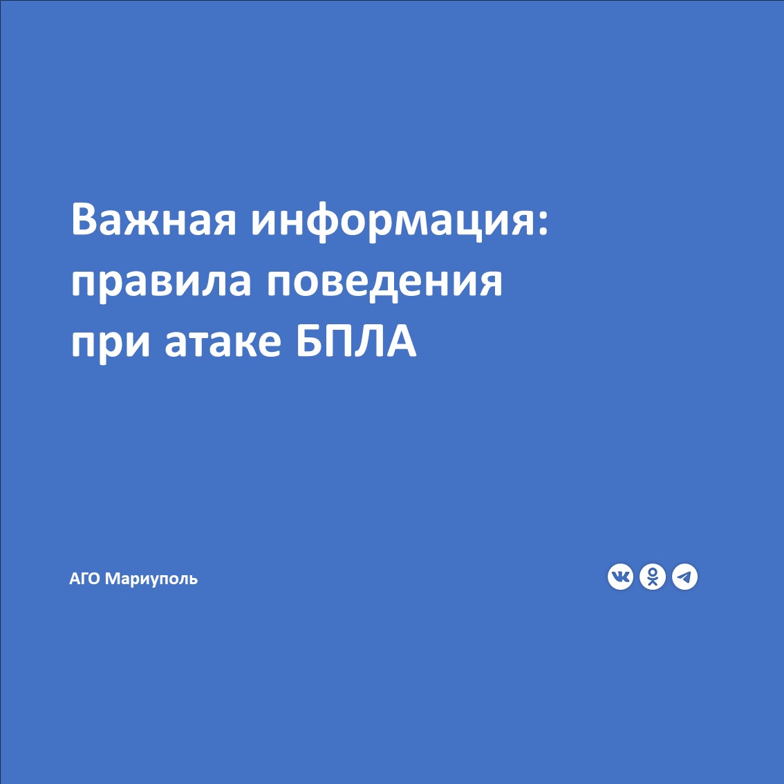 Если вы находитесь на улице: