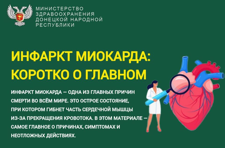 Инфаркт — это гибель части сердечной мышцы из-за закупорки артерии