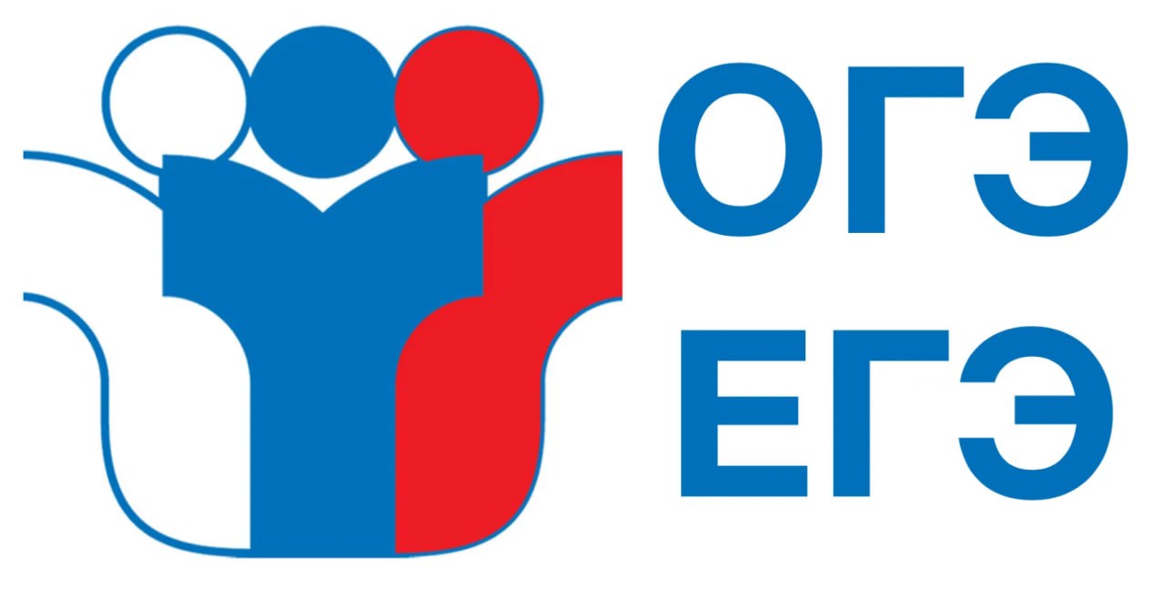 ЕГЭ и ОГЭ: стали известны даты экзаменов в 2026-м