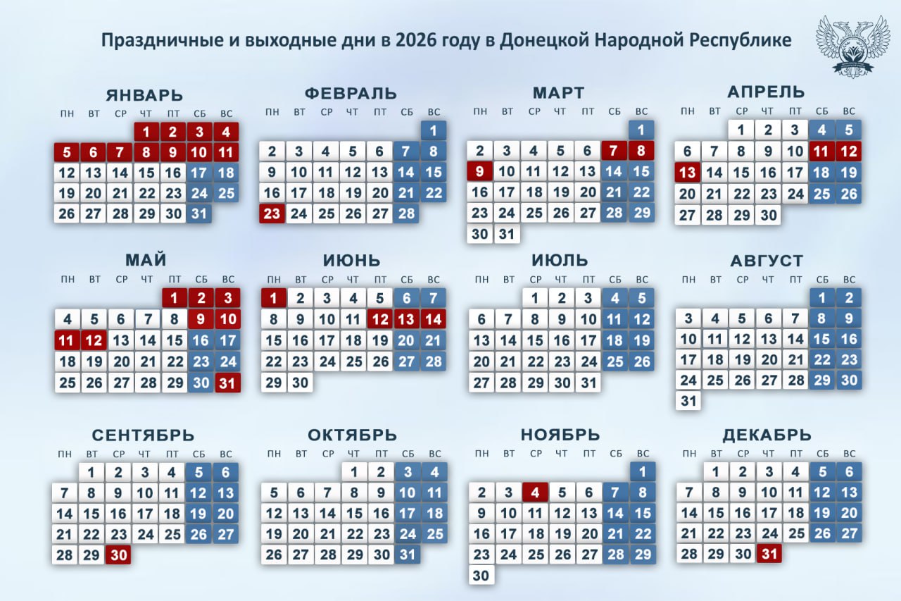 В 2026 году не будет ни одной шестидневной рабочей недели