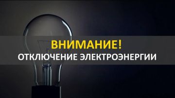 Уважаемые жители Ильичевского района! По информации диспетчера РЭК: