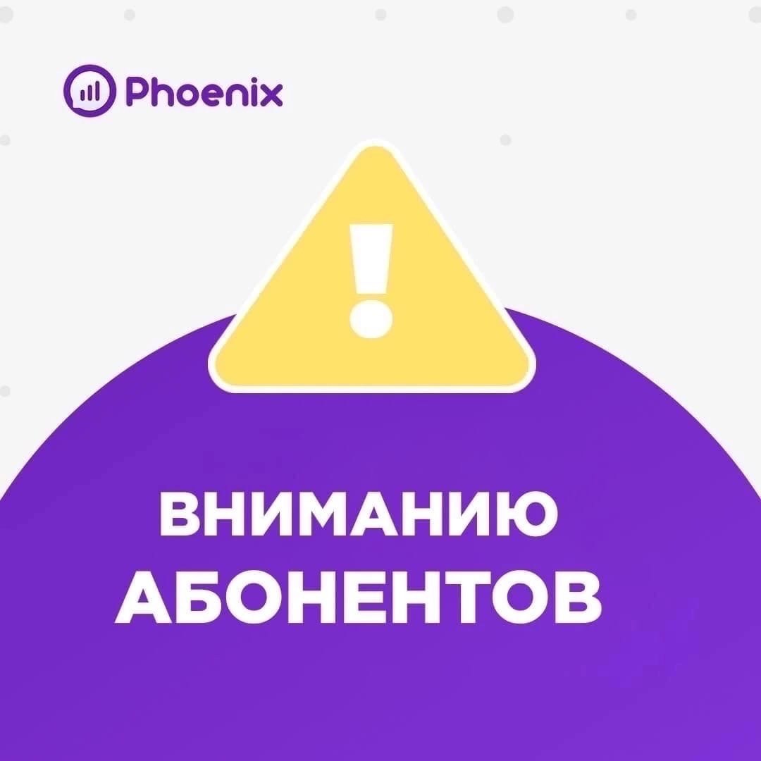 Вниманию абонентов Юга республики!