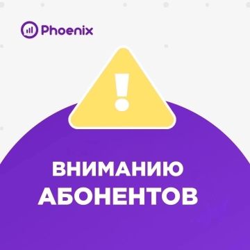 Вниманию абонентов Юга республики!