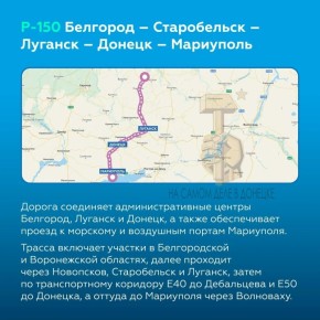 Дорожный ремонт в ДНР: планы с 2026 по 2030 год