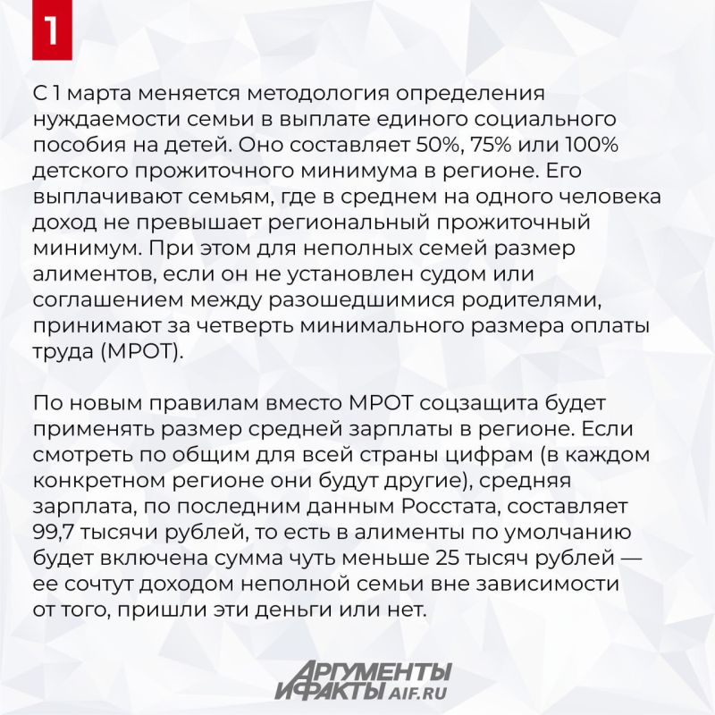 Как изменится схема начисления алиментов на детей в 2026 году?