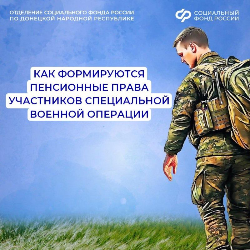 Для участников СВО — особые правила формирования пенсионных прав