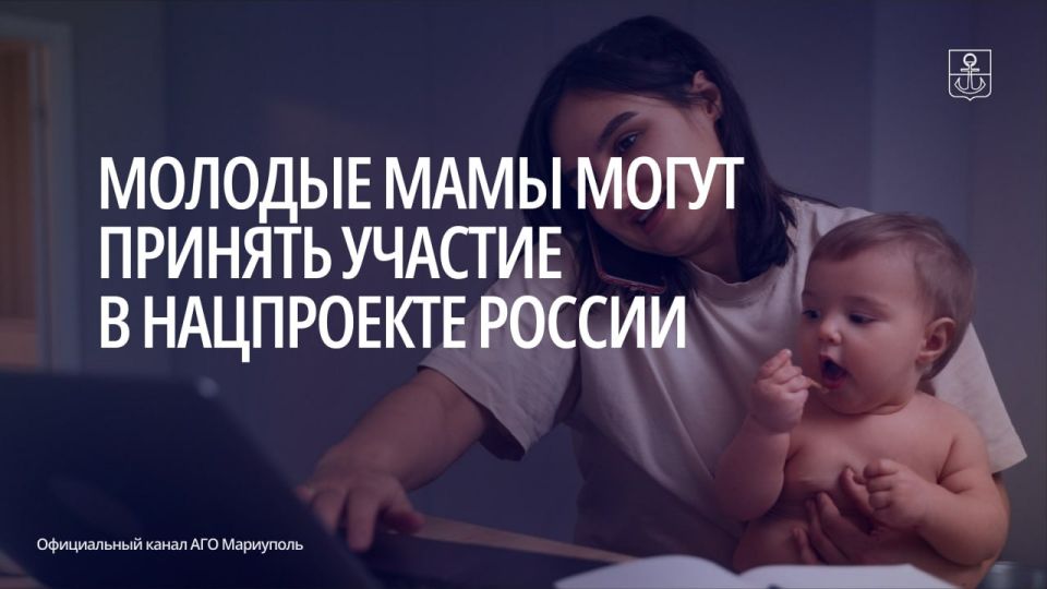 В настоящее время в России создаются уникальные возможности для совмещения материнства и деловой активности, включая возможность получения профессионального образования и карьерного роста