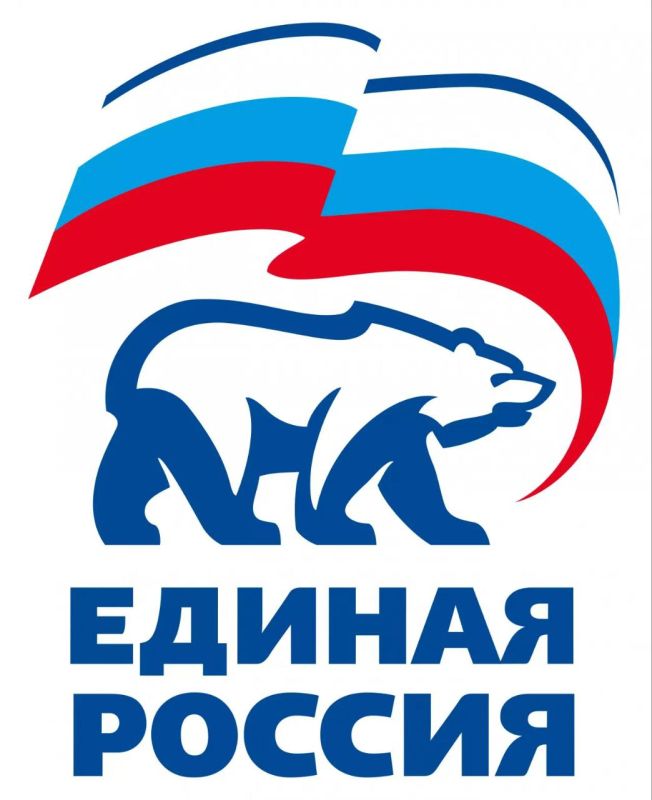 Важно для членов и сторонников Партии «Единая Россия»