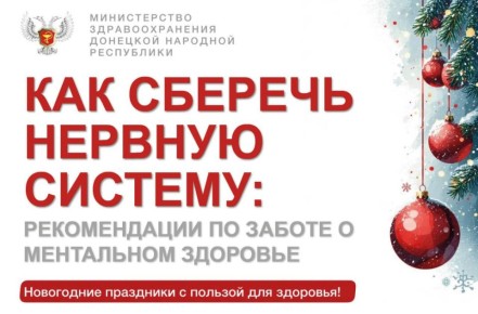 После праздников: возвращаем баланс и заботимся о себе