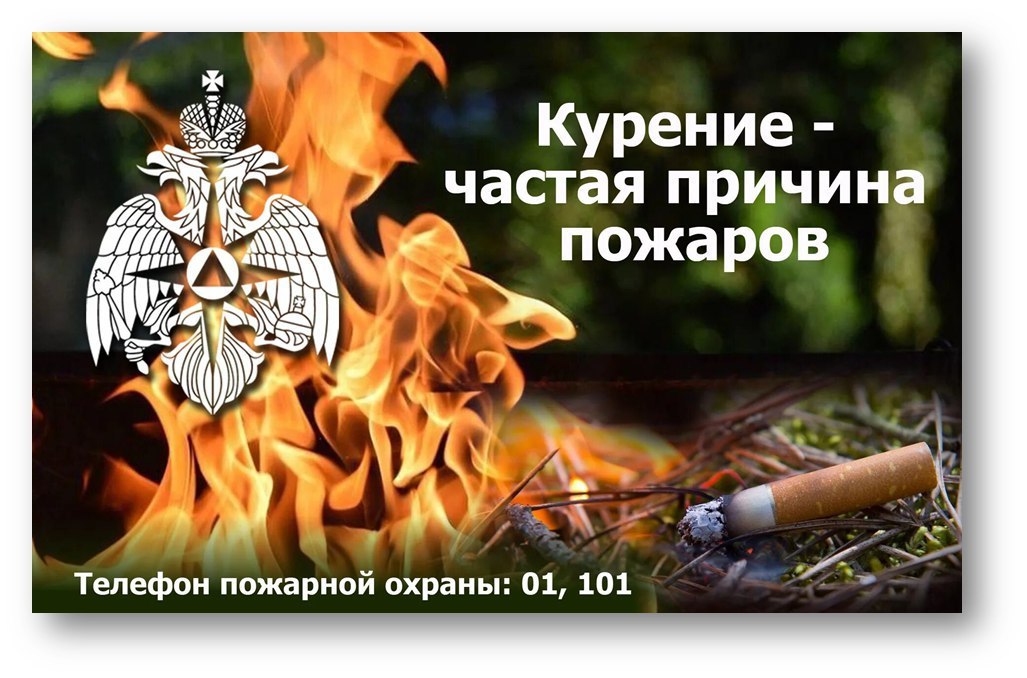 ВО ИЗБЕЖАНИЕ ПОЖАРОВ, ОТДЕЛЕНИЕ НД И ПР ИЛЬИЧЕВСКОГО РАЙОНА Г. МАРИУПОЛЯ НАПОМИНАЕТ: