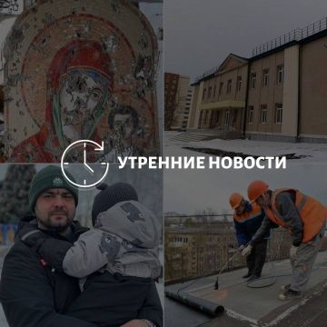 Главные новости в Донецке на этот час — что происходит в городе и республике:
