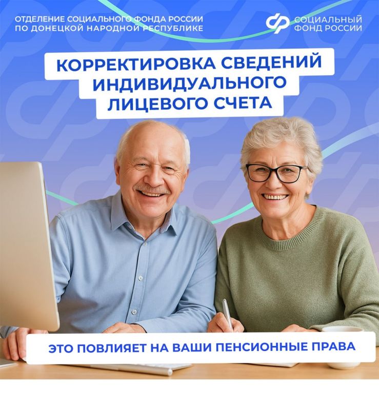 Как скорректировать пенсионные права гражданина