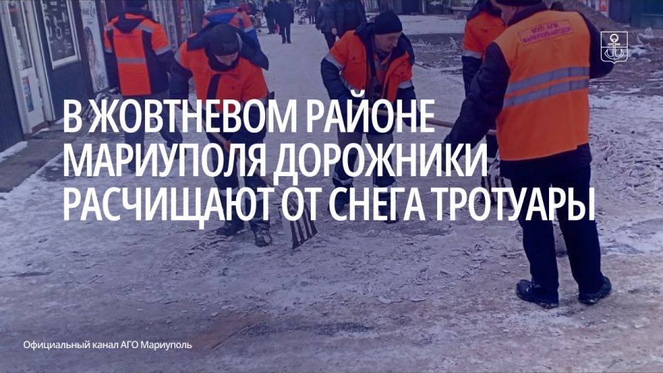 Вчера сотрудники МУП «Мариупольавтодор» удалили снег и наледь с пешеходных зон нечетной стороны бульвара Шевченко