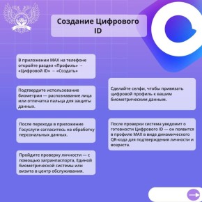 Отличная новость для многодетных семей, пользующихся мессенджером MAX!