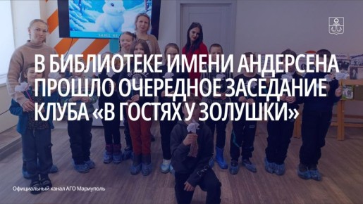 Юные мариупольцы вместе с родителями узнали интересные факты о зайцах-беляках, послушали стихи и сказки об этих животных