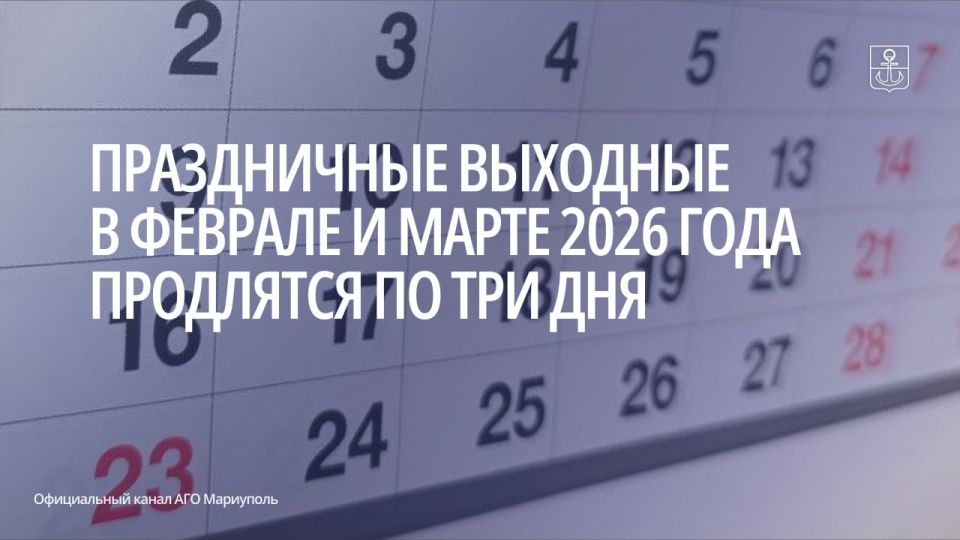 Премьер-министр Российской Федерации Михаил Мишустин подписал постановление о праздничных и выходных днях в 2026 году