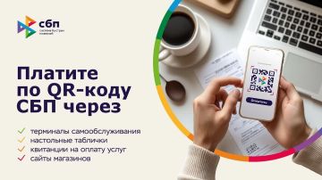 Безопасность, удобство и скорость совершения платежей играют важную роль в повседневной жизни жителей нашего региона, а также в деятельности хозяйствующих субъектов