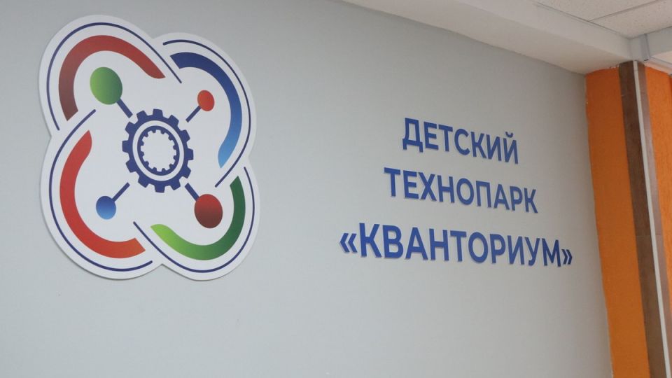 1 В Донецке откроют детский технопарк «Кванториум»