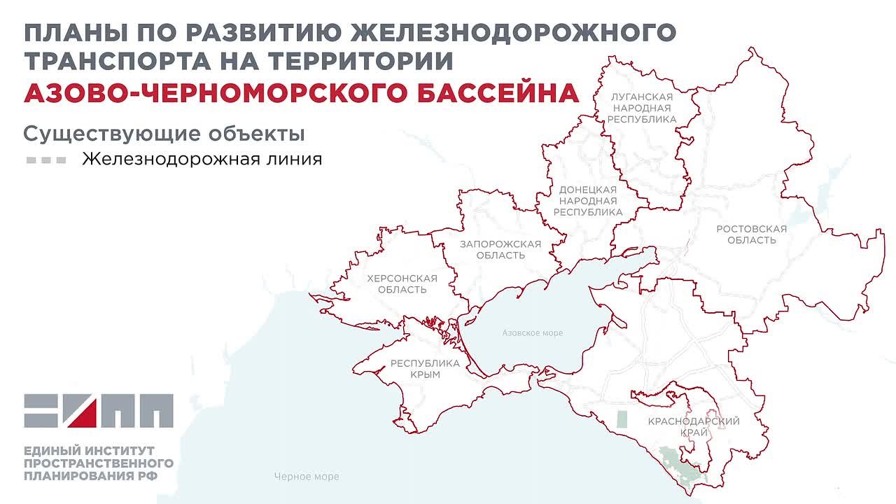 На территории Азово-Черноморского бассейна модернизируют железнодорожную инфраструктуру