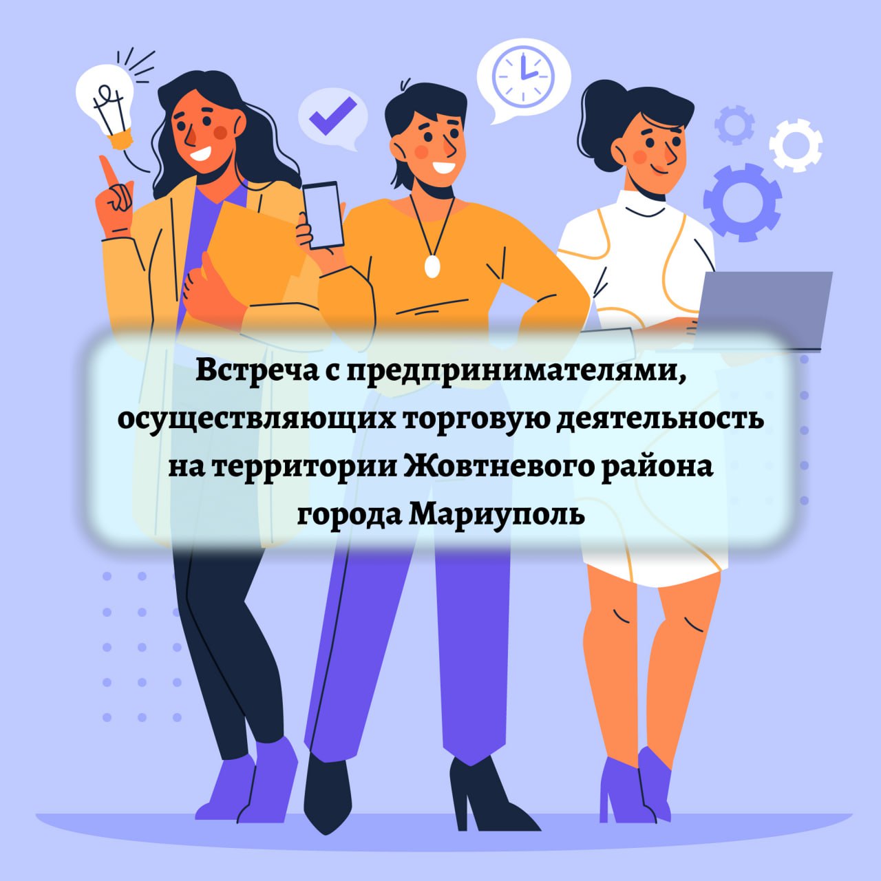 Уважаемые предприниматели, осуществляющие торговую деятельность на территории Жовтневого района города Мариуполь!