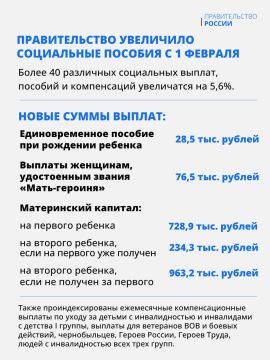 Правительство проиндексировало социальные выплаты и пособия, которые не привязаны к прожиточному минимуму