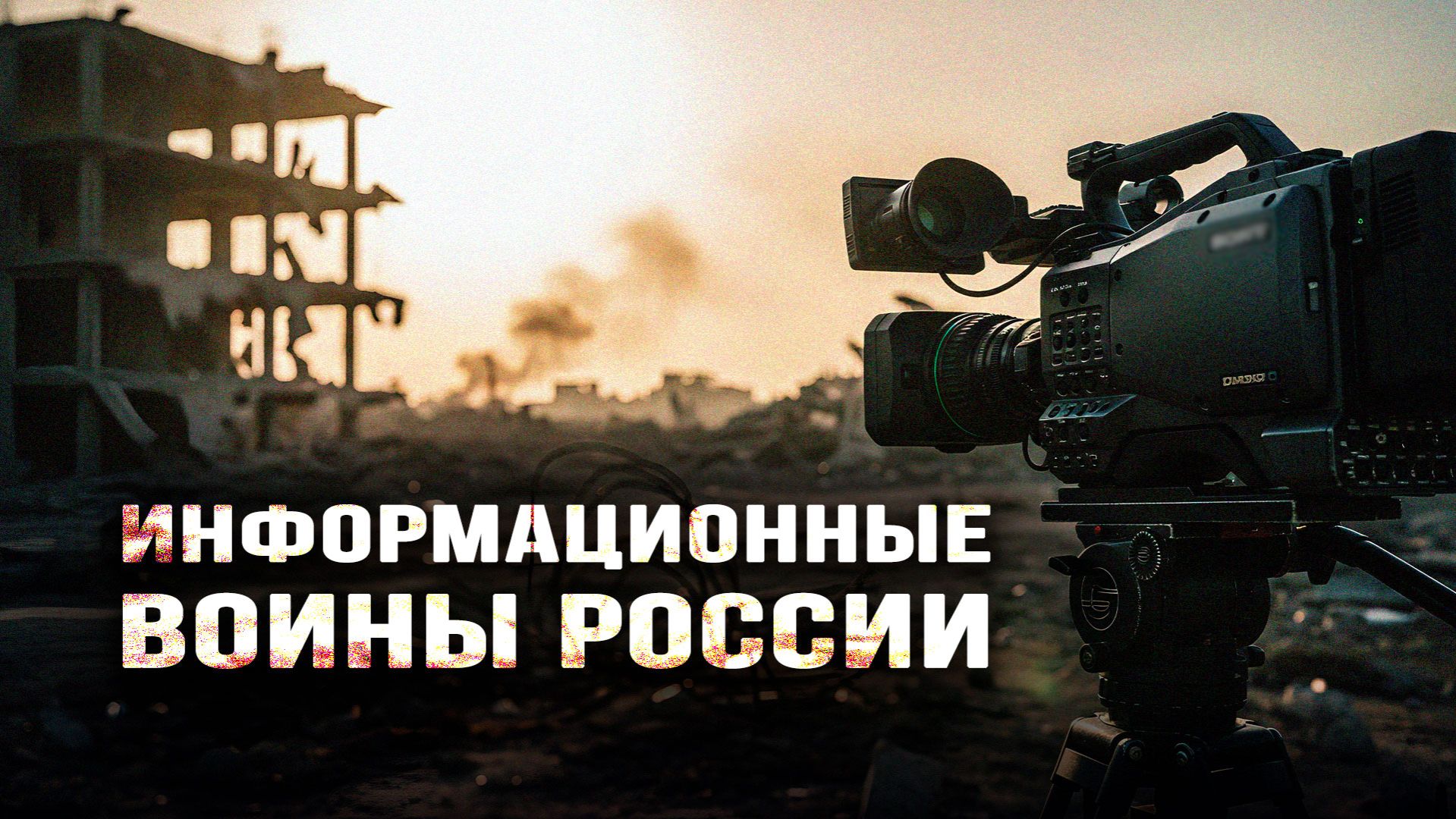 Как работали (и работают) СМИ в новых регионах?