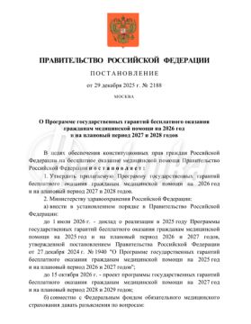 Россиян начнут бесплатно обследовать на риски раннего старения