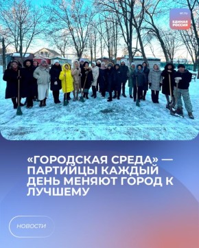 Там, где работает партия - царит порядок