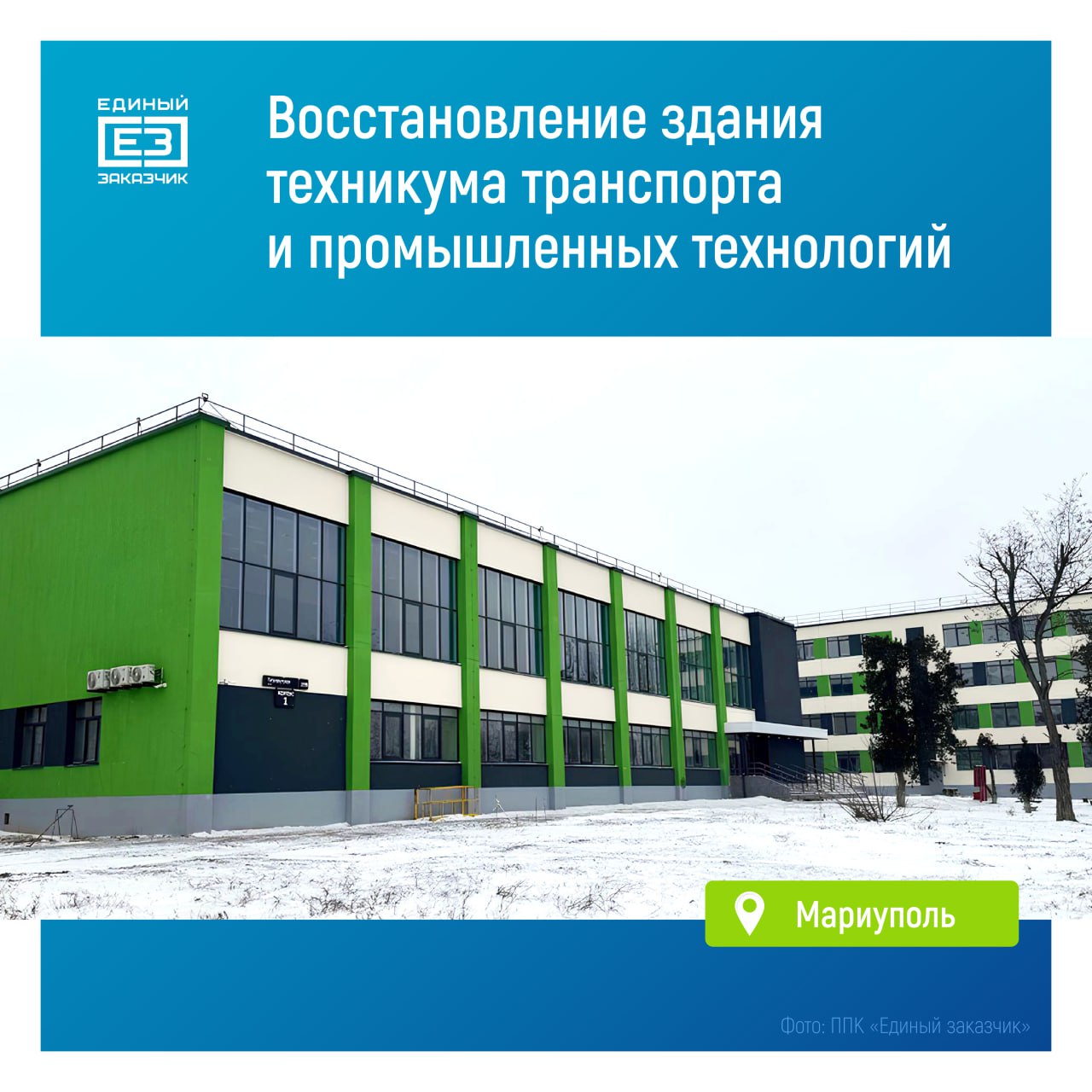 Главный корпус Мариупольского техникума транспорта и промышленных технологий восстановлен!