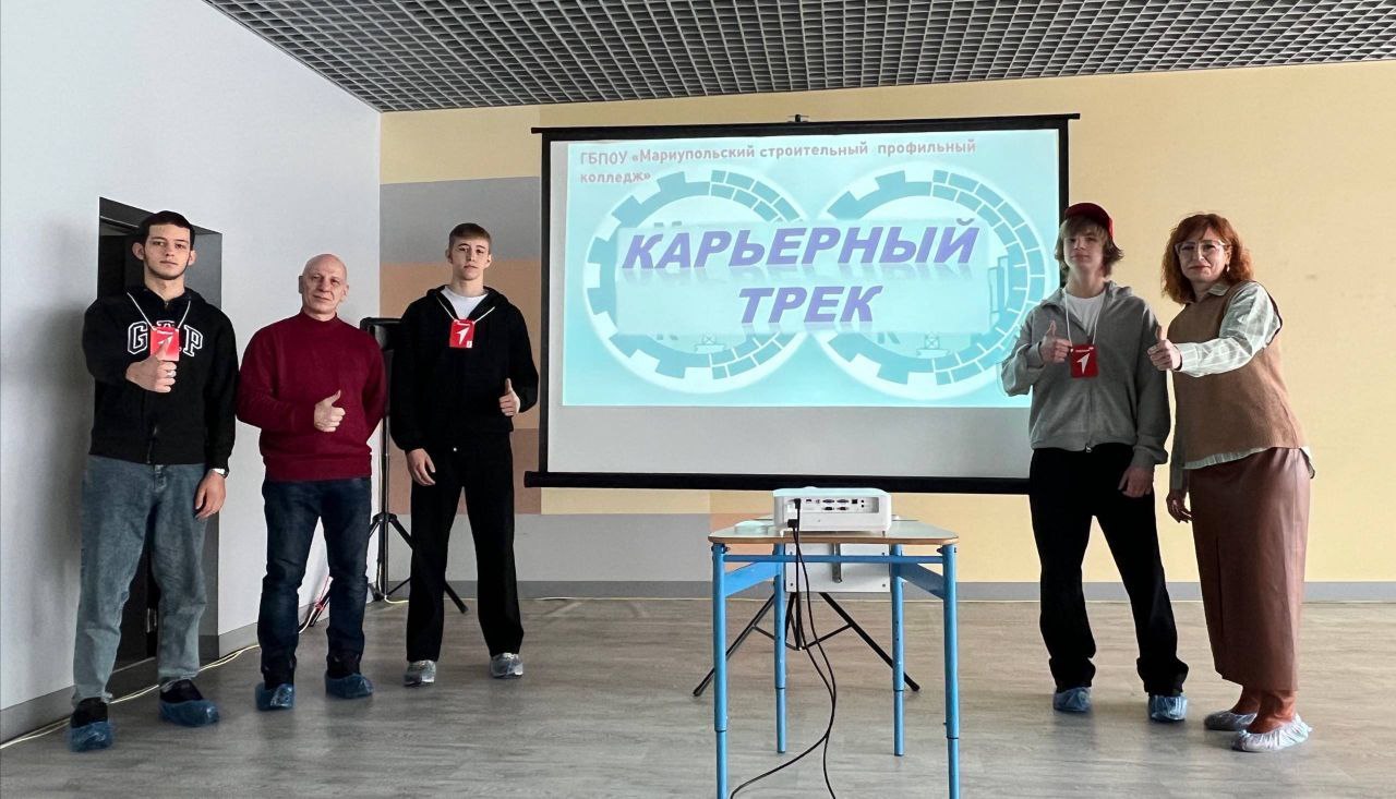 Аналитический марафон «Карьерный трек»: помогаем школьникам Мариуполя выбрать будущую профессию
