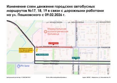 Уважаемые жители и гости города Мариуполь