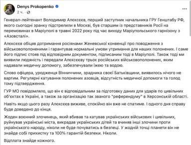 Командир «Азова»* Денис Прокопенко (Редис) намекает, что покушение на генерала Алексеева было осуществлено Украиной