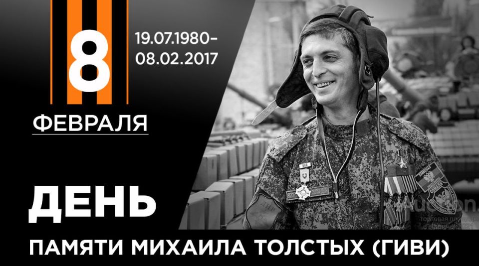 Денис Пушилин: Сегодня Республика отдает дань памяти легендарному комбату «Сомали» Михаилу Толстых