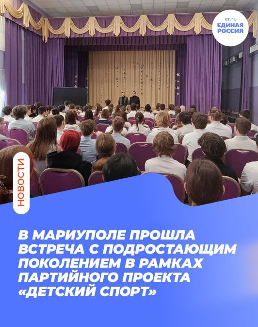 В центре внимания - детский спорт!