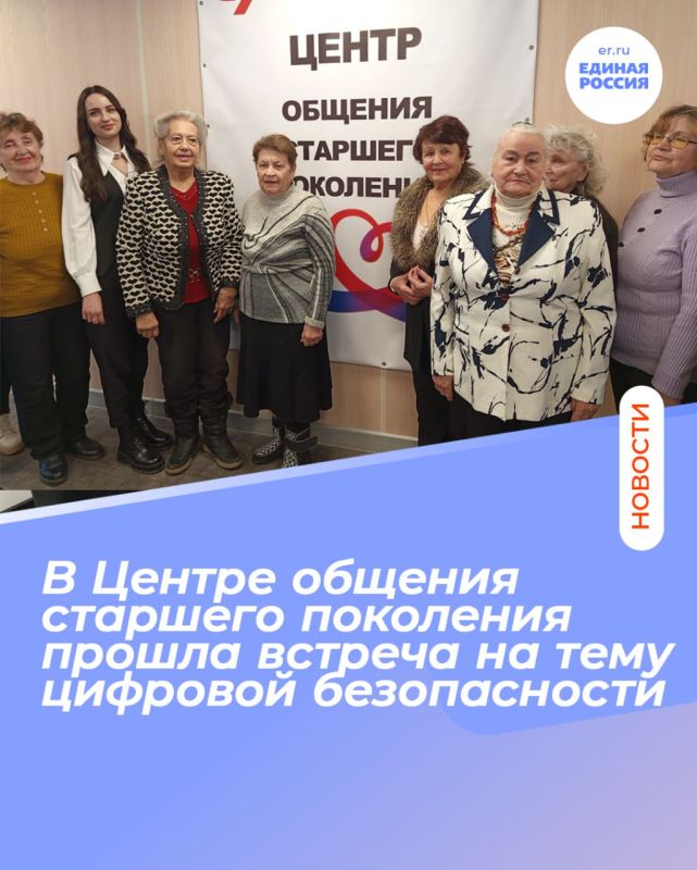 Забота о старшем поколении: как не дать себя обмануть