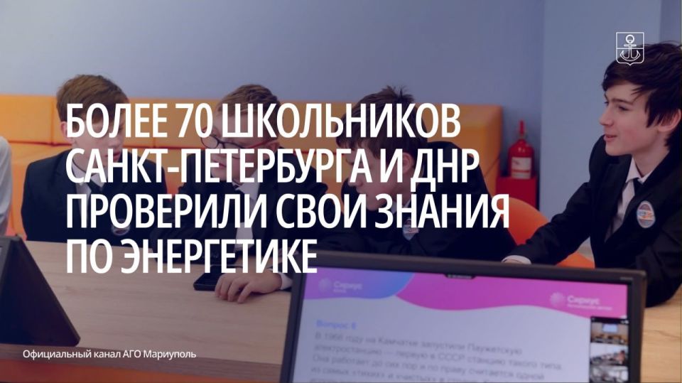 В преддверии Дня науки школьники ДНР и Санкт-Петербурга провели телемост