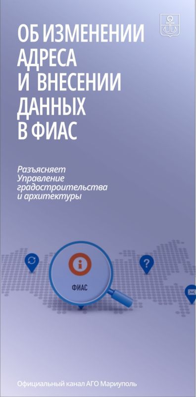 Как внести адрес объекта в ФИАС? Разъяснения собрали в инфокарточках