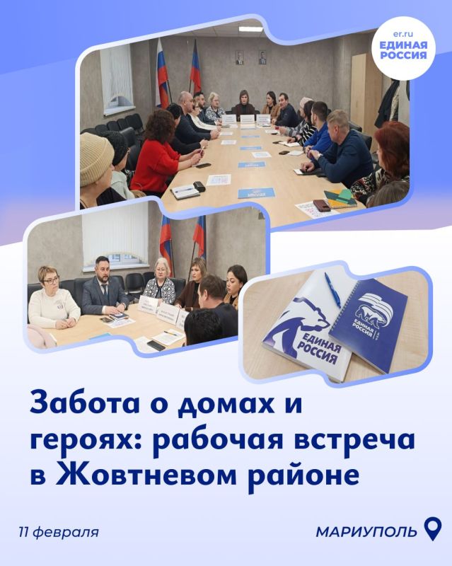 Встреча в рамках проекта «Донбасс — наш дом»: секретари первичек договорились о совместной работе на благо жителей