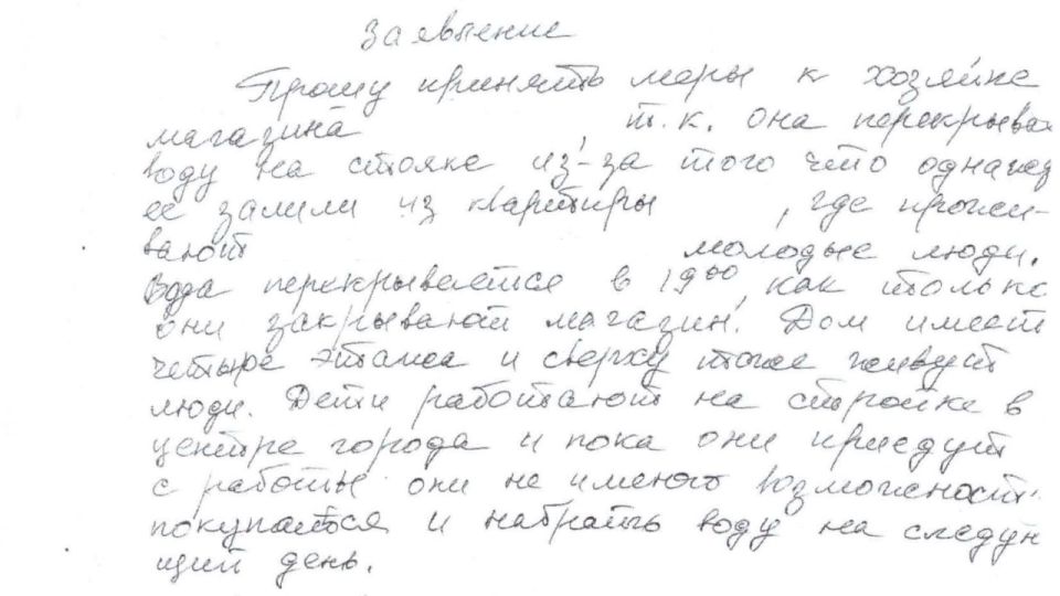 Рубрика: необычные обращения, которые мы отработали