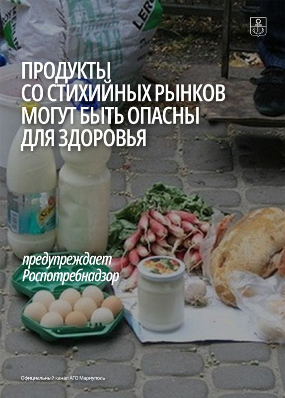 В Территориальном отделе Управления Роспотребнадзора по Донецкой Народной Республике напоминают: некачественная продукция со стихийных рынков может спровоцировать острую кишечную инфекцию