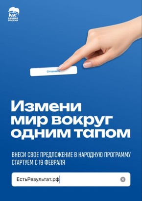 Антон Кольцов: Единая Россия объявляет сбор предложений в новую народную программу