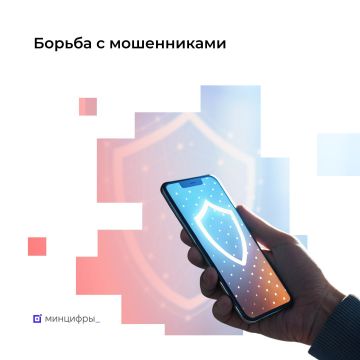 Больше половины россиян заметили снижение количества мошеннических звонков