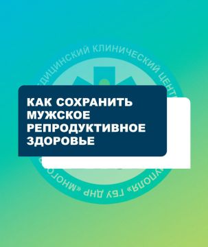 16 по 22 февраля - Неделя сохранения мужского здоровья