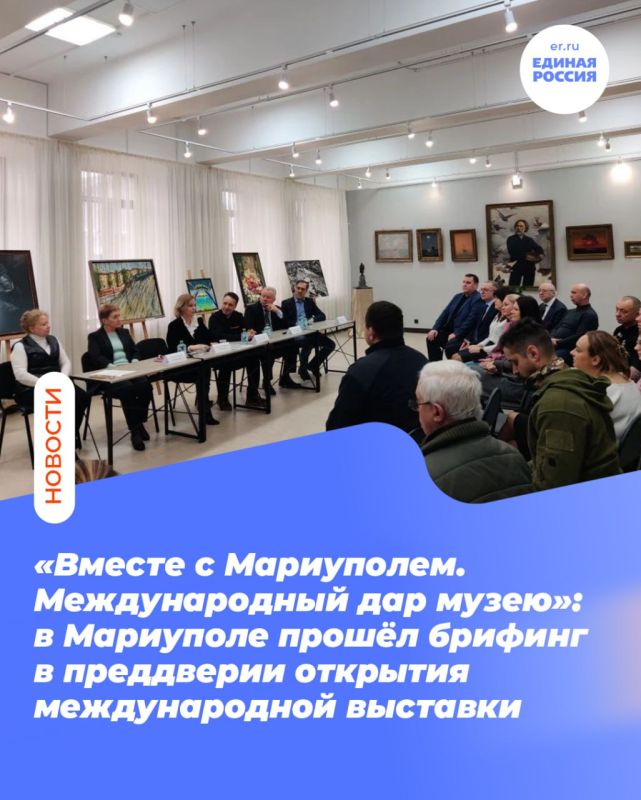 Международная выставка в поддержку Мариуполя