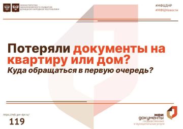 В большинстве случаев копии утерянных документов можно получить в органах, которые их выдавали